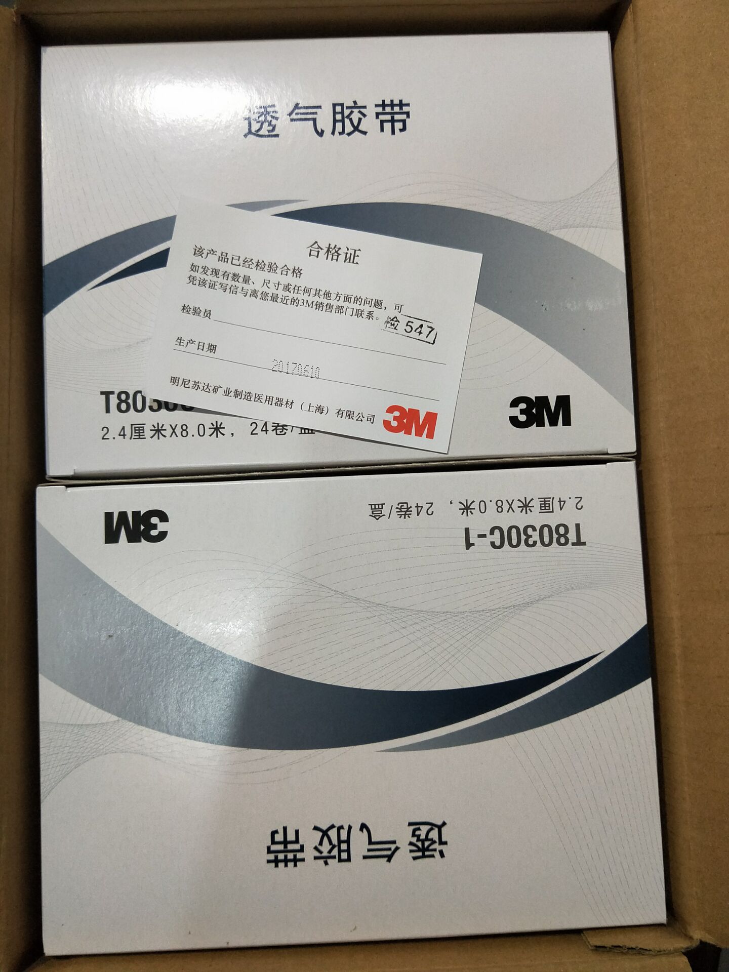 Tape T8030C Professional Patch - Eyelash Extension Course review and price